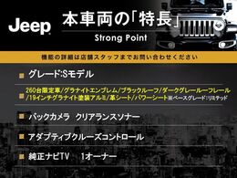本車両の主な特徴をまとめました。上記の他にもお伝えしきれない魅力がございます。是非お気軽にお問い合わせ下さい。