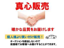 自社で買取している商品だからこそ出来る価格にて販売しております。