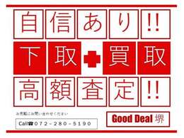 ★ご遠方のお客様でもお下取大歓迎です！お気軽にご相談下さい！グッドディール堺では可能な限り【自社グループ保有積載車にてご納車】させて頂きます。
