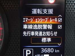 エマージェンシーブレーキは、 約10～80km/h の範囲で前方の車両や歩行者と衝突する可能性がある場合に作動し、自動的に停止又は減速することにより 衝突回避や衝突被害の軽減を図ります。