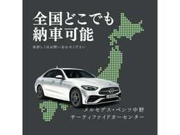 全国陸送納車可能です！
