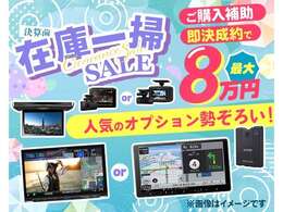 カーライフステーション公式ホームページでご来店予約をすると、ご購入補助が付いてくる！※店頭特別車両は対象外となります。