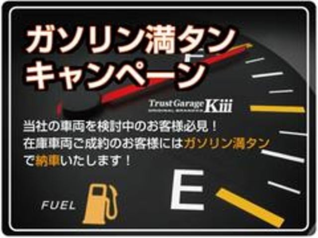 当店在庫車両ご成約車両！ガソリン満タンキャンペーン中です♪