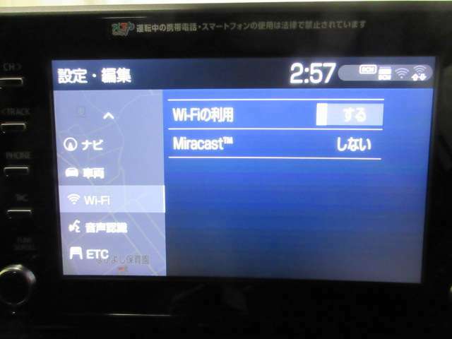 車内Wi-Fi設定もできます。