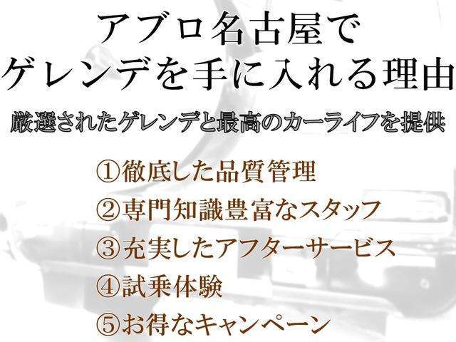 1.厳しい検査でより良い状態を保証。2.お客様のご希望に沿ったゲレンデをご提案。3.購入後も安心の定期点検とメンテナンス。4.事前予約でスムーズに試乗。5.特別低金利キャンペーン実施中。