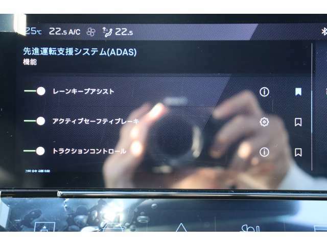 各種運転支援搭載しております。見た目の良さはもちろん、安全性も重視しております。