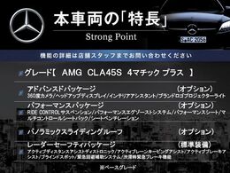 本車両の主な特徴をまとめました。上記の他にもお伝えしきれない魅力がございます。是非お気軽にお問い合わせ下さい。