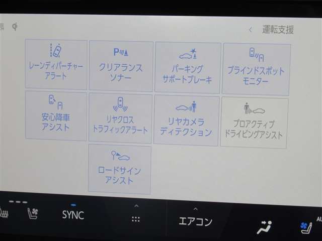 LexusSafetySystem+付きです。