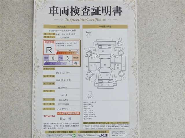 車両評価シートをご参考に！