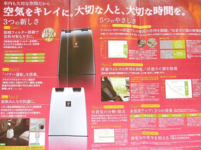 花粉除去タイプでパワフルモデルです！金額が25000円（税込み）イオン発生適応範囲が広いので、後部座席の方までキレイな空気が流れます。また、ご家庭では洗面所などでの使用や、スポット消臭にも最適です！