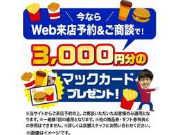 ■サコダ車輌誕生祭■☆6月30日までサコダ車輌大還元祭を実施しております☆