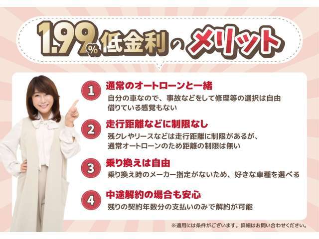 新車低金利専門店ケイスマイル宇治店です♪新車金利1.99％～ローン120回払いまでOK！※金利1.99％のご利用は条件がございます。詳しくはお問い合わせください※