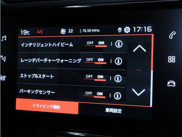 ■インテリジェントハイビーム　■アクティブセーフブレーキ（衝突被害軽減ブレーキ）　■レーンデパーチャーウォーニング　■トラフィックサインインフォメーション　■ブラインドスポットモニター