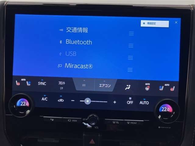 【Bluetooth】お気に入りのメディアを繋いで再生すれば車内は、まるで貴方専用のオーディオルーム♪