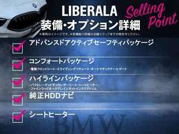 LIBERALAでは安心してお乗りいただける輸入車を全国のお客様にご提案、ご提供してまいります。物件のお問い合わせはカーセンサー担当までご連絡下さい。