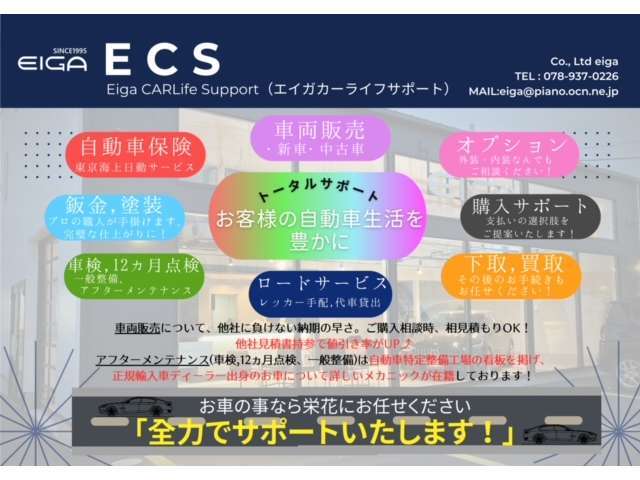 https://eiga226.com/有限会社　栄花です。1987年創業の実績多数あり。元正規輸入車ディーラー出身の整備士在中。