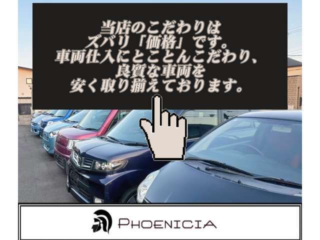 掲載中の物件であってもすぐに売約となってしまう可能性がございます。ご来店・ご商談の際は、事前にお問い合わせいただけると幸いです。