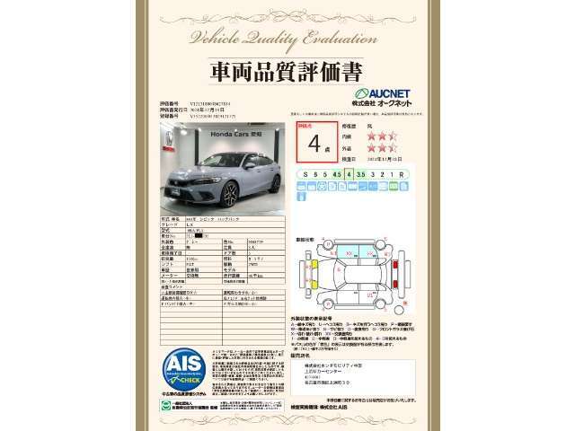 第3者機関によって車両状態証明書を発行しておりますので、状態の確認含めて安心、信頼、満足にお答えします。