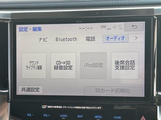 【　オーディオ　】車内で音楽がお楽しみいただけます♪