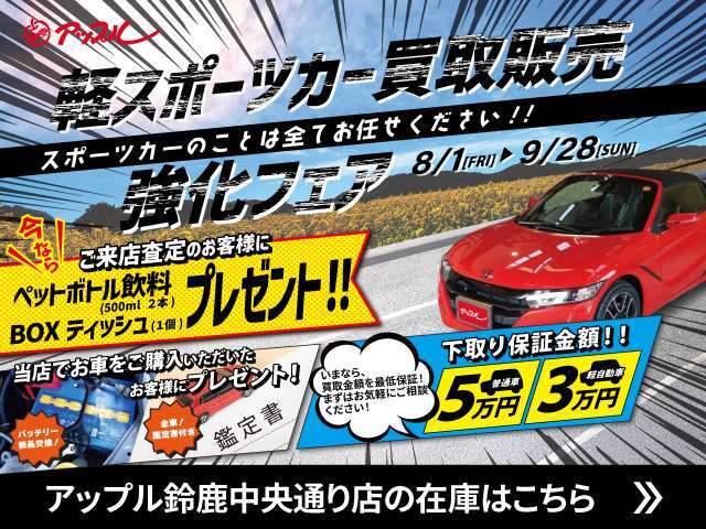 ★期間限定★