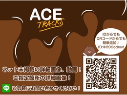 IDからでも、QRコードからでもお気軽に追加お願いします♪来店無しで、LINEから商談＆お問い合わせ可能♪お見積もり作成・ローン審査やローンシュミレーションなどお気軽にお問い合わせください♪