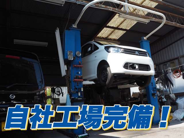 整備工場併設で徹底整備です！下回りもしっかりチェック後に商品にしております。当社基準に満たない物は販売しません！！