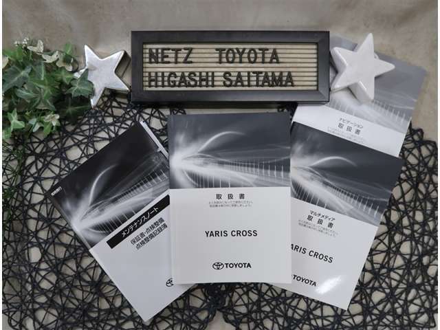 【付属品】お車の取扱説明書やナビ取扱説明書、整備記録簿が付いています。