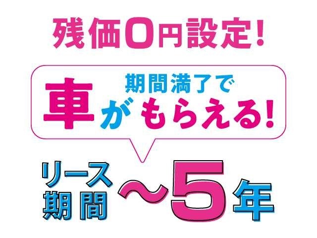 ★お支払い方法は均等払いや頭金、ボーナス払いの併用もできます。また、リース以外でのお支払い方法もございます。現金・クレジット、お客様のご要望に沿ってお客様に合ったプランをご提案させていただきます★