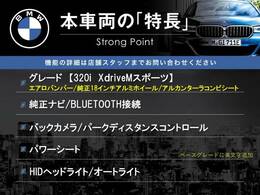 本車両の主な特徴をまとめました。上記の他にもお伝えしきれない魅力がございます。是非お気軽にお問い合わせ下さい。