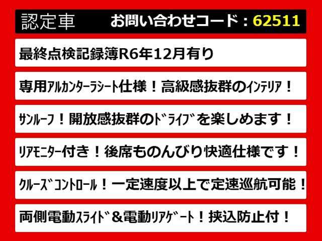 こちらのお車のおすすめポイントはコチラ！他のお車には無い魅力が御座います！ぜひご覧ください！