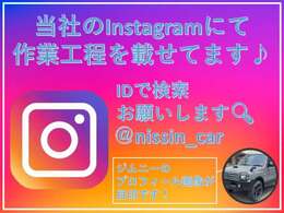 当社では、色替え全塗装した車両の作業写真をインスタグラムにて作業写真のアップしております。　全体的な動画は、リール動画でアップしておりますので、是非、ご確認下さい(^-^)