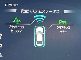 【トヨタセーフティセンス】走行中に前方の車両等を認識し、衝突しそうな時は警報とブレーキで衝突回避と被害軽減をアシスト。より安全にドライブをお楽しみいただけます。