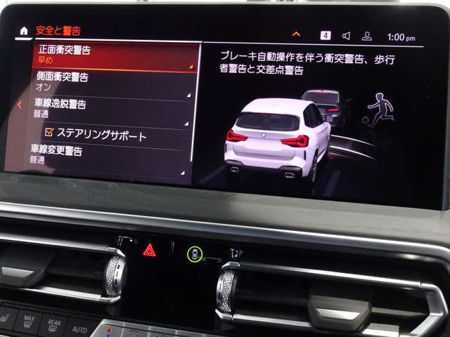 衝突被害軽減ブレーキと車線逸脱警告がついています。