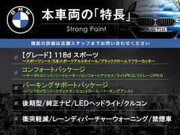 本車両の主な特徴をまとめました。上記の他にもお伝えしきれない魅力がございます。是非お気軽にお問い合わせ下さい。