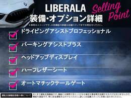 マットブラックにホワイトのLIBERALAのロゴの建物と看板が目印です。