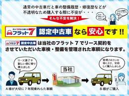 皆様に「安心かつ高品質で経済的なカーライフ」を過ごしていただけるよう、スタッフ一同、日々努めております。 定期的にイベントも開催しておりますので皆様のご来店をお待ちしております。