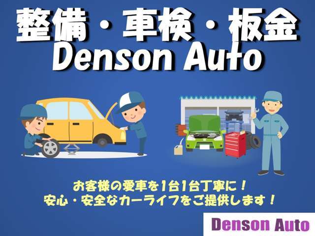 修理・板金・お持ち込み部品の取り付けなども、まずはお気軽に★なんでもご相談くださいませ！！