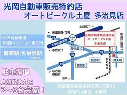 多治見市の国道19号沿い『弁天町』交差点の南側に店舗があります♪敷地内に駐車場があり屋根付き展示場の為、雨の日でも安心してご覧いただけます★