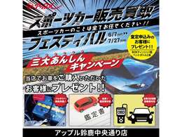 ★スポーツカーフェスティバル開催！！販売、買取、スポーツカーのことは全てお任せください！！三大あんしんキャンペーン中！！★
