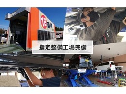 自社の関東運輸局長指定整備工場で点検、整備を行なって納車いたします。国指定の車検場です！納車整備もバッチリです！