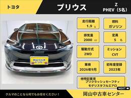 岡山中古車センター　入庫　トヨタ　プリウス　Z（5名）PHEV　2023年　ブラックマイカ　中古車　モデリスタフルエアロ　修復歴なし　プリクラッシュセーフティ　自動駐車　電気自動車　ソーラー充電