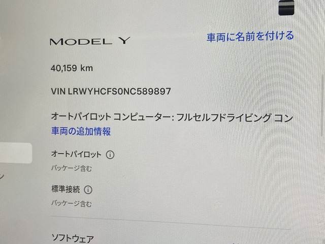 【オートパイロット】運転支援システムが搭載されております。全車速域追従式クルーズコントロールやレーンキープで長距離運転をアシスト。