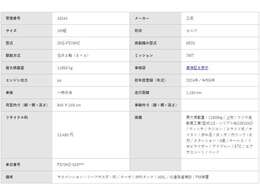 イモビライザー / アドブルー / ETC / エアサスシート / ベッド / サスペンション：リーフサス(F・R) / ターボ / 燃料タンク：300L / 坂道発進補助 / PM装置