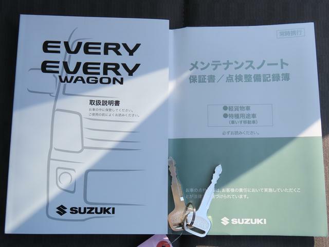 【取扱説明書＆メンテナンスノート】両方とも揃ってます！その他にも、ご不明点があればお気軽にご相談ください！