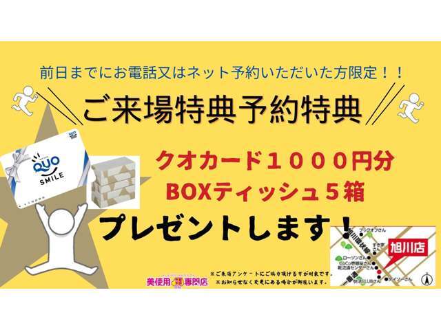 当社のお車をご覧いただきまして誠にありがとうございます。お車についての質問やお見積もりのご依頼、ご購入にあたってのご相談などお気軽にお問い合わせください！