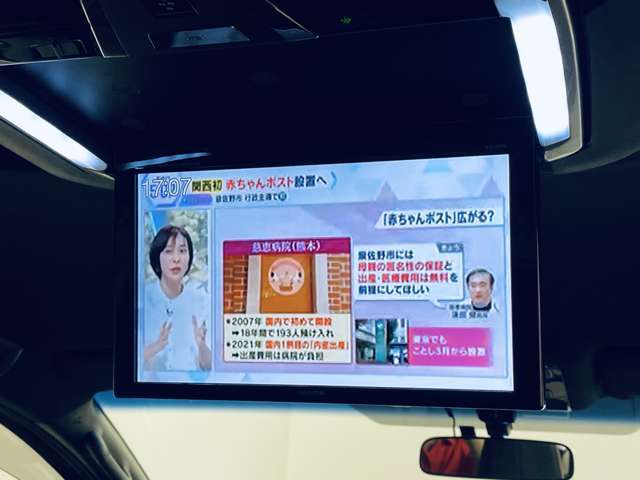 「フリップダウンモニター」TVやDVDを視聴できるので、後席の家族を飽きさせません！