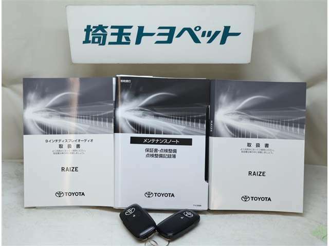 取扱説明書と整備手帳は必須ですよね！全オーナーの記録もしっかりありますよ！！