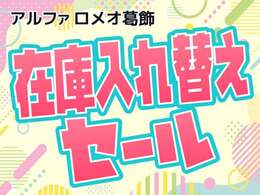 7/6-7/21までのセールです