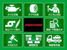 軽自動車からスポーツカーまで幅広く対応いたします。