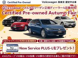 期間中にご成約のお客様にご成約特典をご用意！この機会に是非ご検討をお願いいたします！お待ちしております！